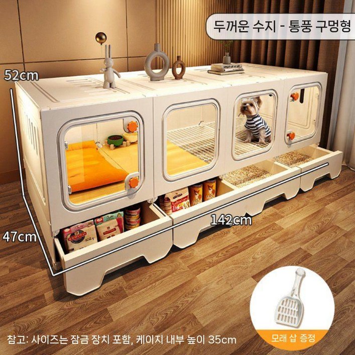 개 케이지 소형견 화장실 있음 별도의 사육장 침실 1개 거실 욕실 애완견 빌라 실내 가구, 4칸 142x47x52 유백색 수납