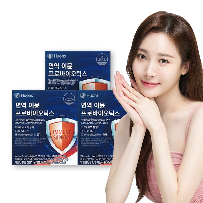 본사 휴온스 국내 유일 면역 이뮨 프로바이오틱스 와이셀라 3개월분, 30캡슐 3박스, 3박스, 30캡슐 본사 휴온스 국내 유일 면역 이뮨 프로바이오틱스 와이셀라 3개월분, 30캡슐 3박스, 3박스, 30캡슐