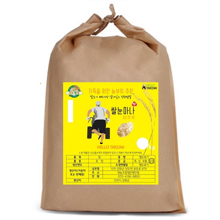 강화섬쌀 쌀눈쌀 3kg _ 9분도 부드러운 현미 [당일도정], 1개