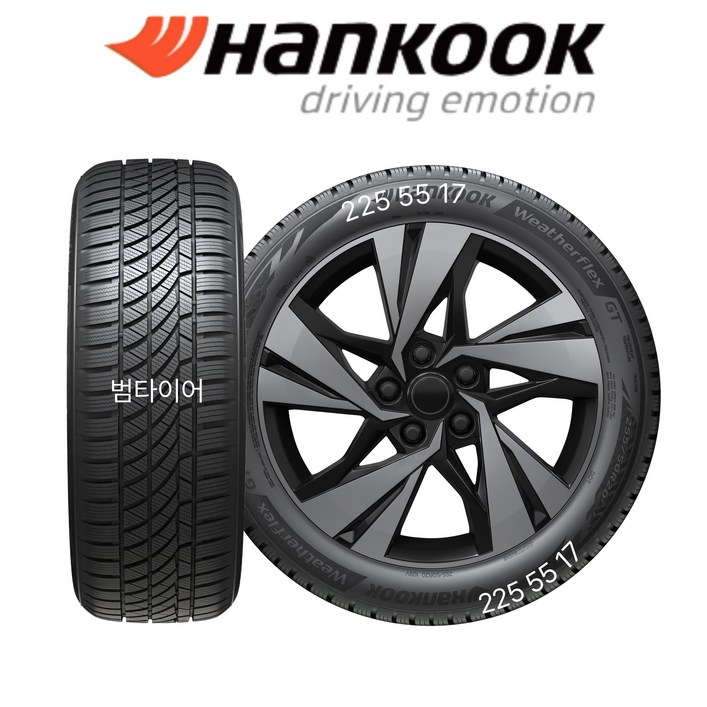 한국타이어225 55 17 웨더플렉스 GT H755 2255517 승용차 새로나온 상품, 장착 미포함, 1개