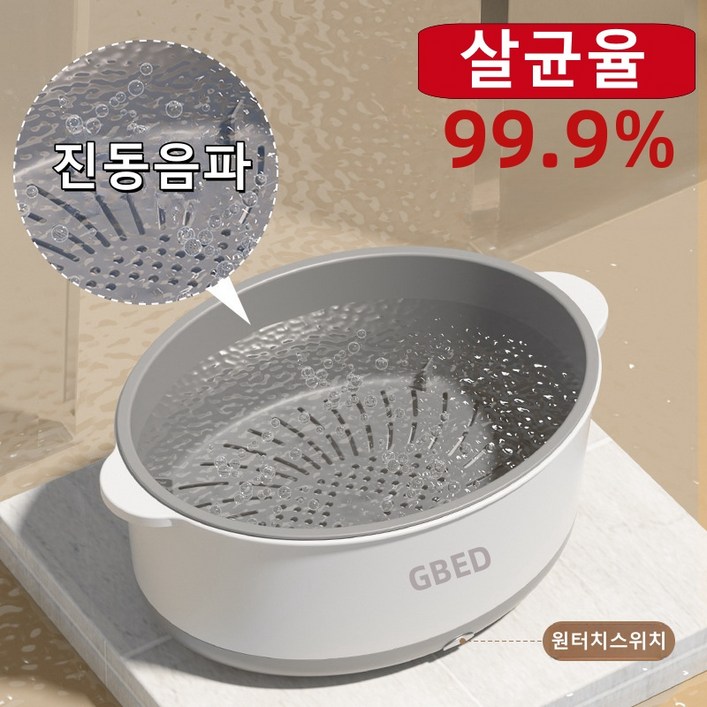 GBED 무료배송 가정용 과일 야채 초음파 세척기 대용량 휴대용 세척 바구니 농약제거