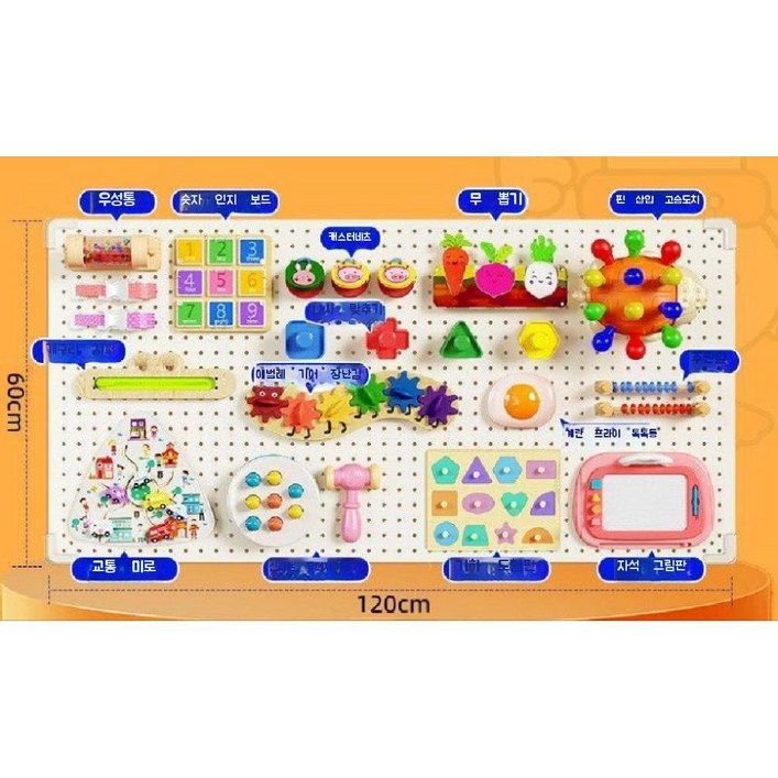 에우셉 구멍보드 울타리 DIY액세서리 장난감