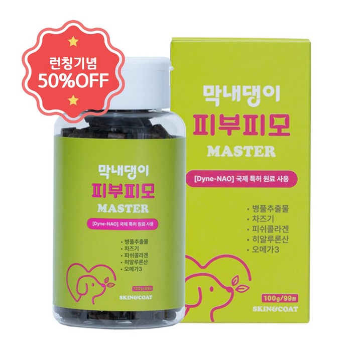 강아지 피부영양제 피부병 아토피 발습진 털 피모건강 막내댕이 피부피모 마스터 100g