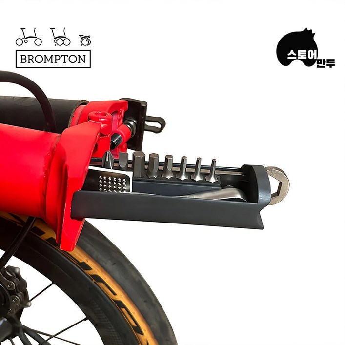 브롬톤 Brompton 수리키트 마그네트 인서트 휴대용 브롬톤 히든 툴킷 멀티 공구 세트, 1세트