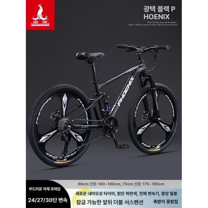 산악용 MTB 자전거 풀샥 입문용 스캇 락하퍼 빅나인 데오레 부산 트렉 엘파마