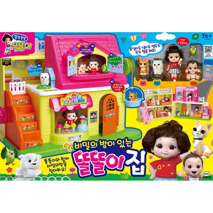 선물완구 미미월드 비밀의 방이 있는 똘똘이집