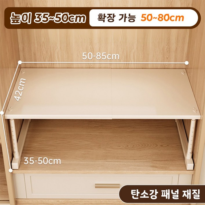 VANKIN 길이 높이 조절 가능한 옷장 정리 선반