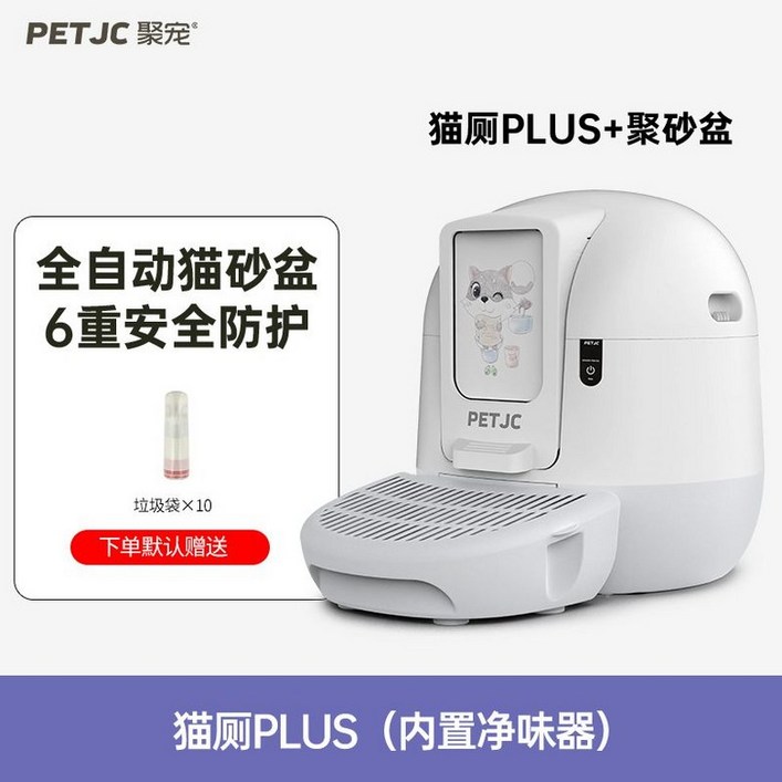 고양이 자동 화장실 자동청소 전자동 특대형 캣링크 청소 탈취 전용