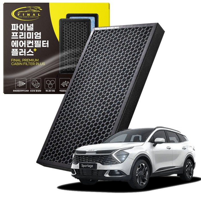 기아 스포티지 자동차 차량용 프리미엄 활성탄 에어컨필터 PM0.3, 2개, 스포티지 NQ5 HEV 21년프리미엄 필터 P17 기아 스포티지 자동차 차량용 프리미엄 활성탄 에어컨필터 PM0.3, 2개, 스포티지 NQ5 HEV 21년프리미엄 필터 P17