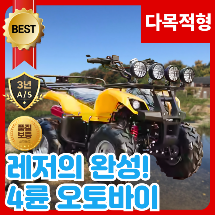 펀라이더 레저 ATV 4륜 오토바이 전기 스쿠터 바이크 사발이 산악용 상업용 펀라이더 레저 ATV 4륜 오토바이 전기 스쿠터 바이크 사발이 산악용 상업용