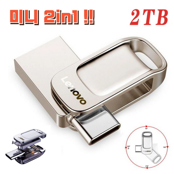 레노버 미니 USB 메모리 카드 2in1 C타입 무료배송, 512GB