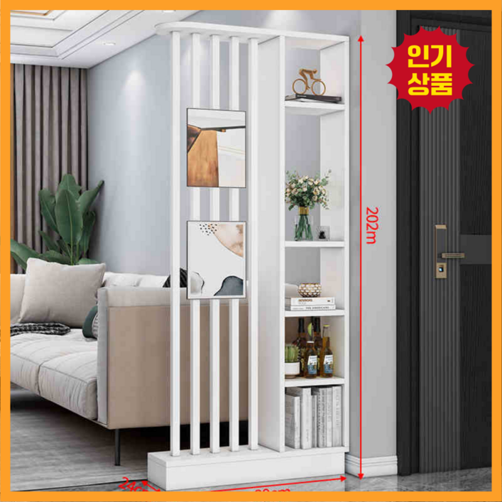 프리엠 가벽 파티션 현관 공간분리 가림막 칸막이 선반, WHITE