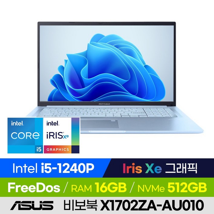 ASUS 비보북 17 X1702ZA-AU010 17인치 비즈니스 학습용 업무용 사무용 노트북 (코어i5-1240P/Iris Xe), X1702ZA-AU010, 윈도우 미포함, 16GB, 512GB, 코어i5, 아이스라이트 실버
