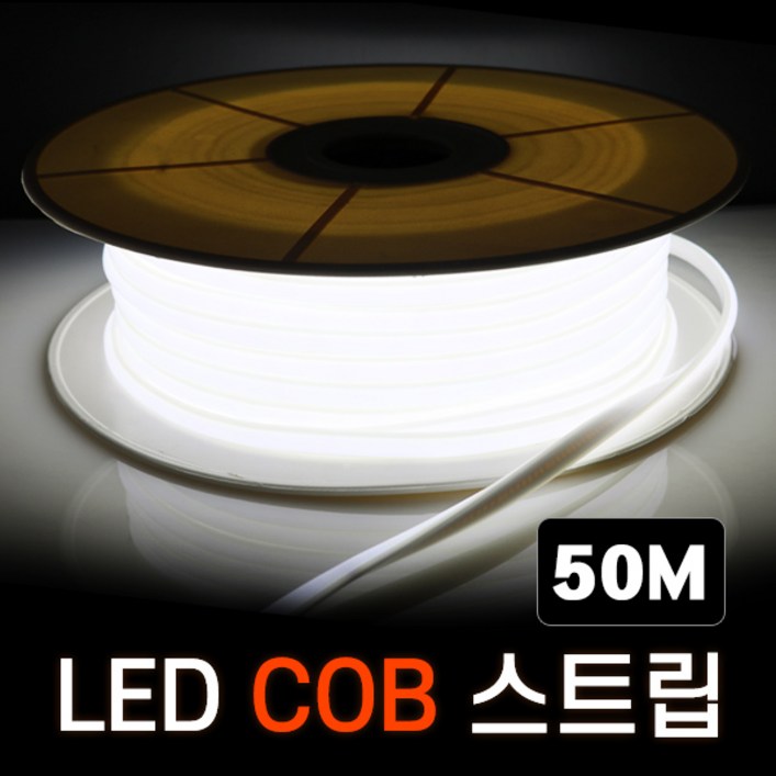 세븐라이팅 LED COB 스트립 조명 AC 220V 50M, 백색 6500K, 1개