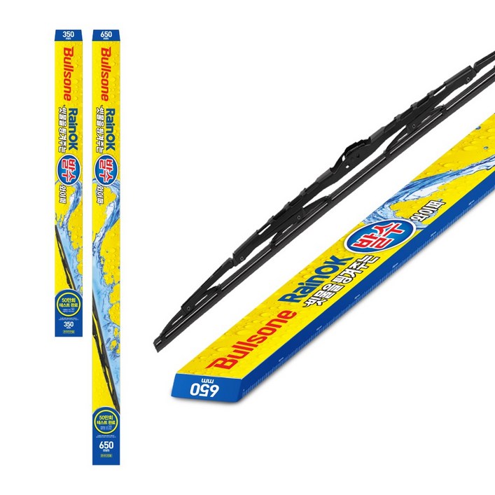 불스원 레인OK 빗물 발수와이퍼, 600mm+450mm