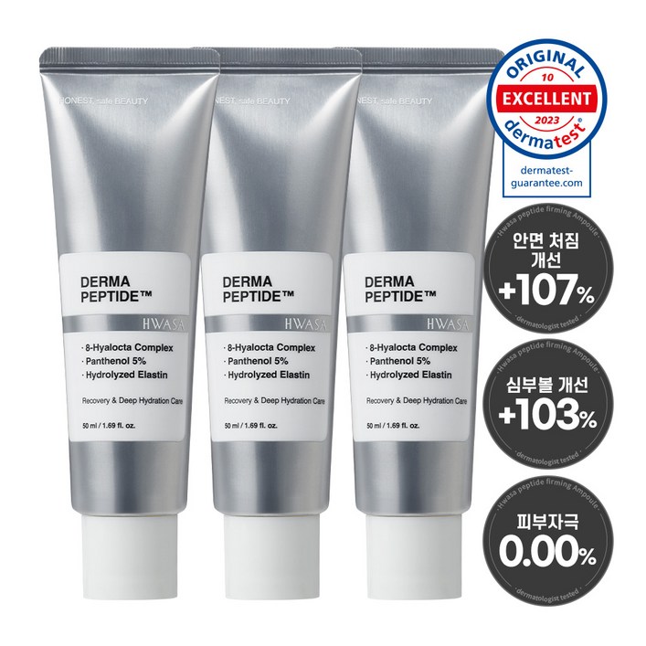 화사 더마 펩타이드 69 안면 볼 처짐 개선 리프팅 탄력 케어 크림, 3개, 50ml 화사 더마 펩타이드 69 안면 볼 처짐 개선 리프팅 탄력 케어 크림, 3개, 50ml