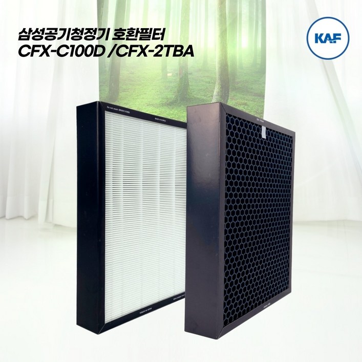 삼성공기청정기 호환필터 CFX-C100D / CFX-2TBA H13등급 일체형 1세트 (헤파+탈취) 완벽 호환