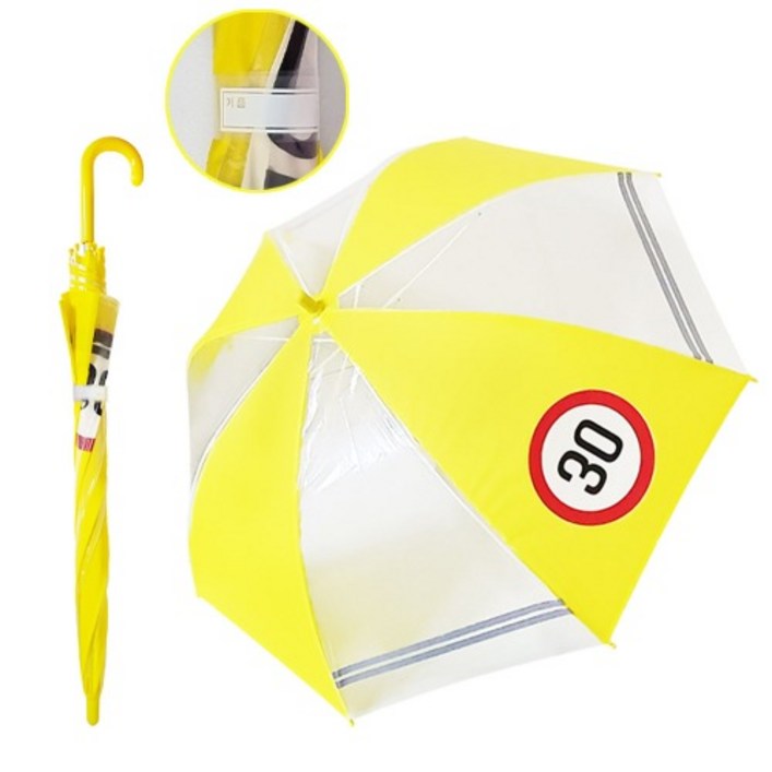 어린이 보호구역 안전우산 30 이름표/가볍고 튼튼한 아동우산 초등학생 유치원 단체 비치용 - 쇼핑앤샵