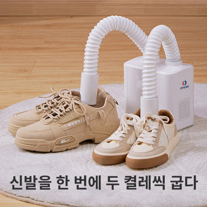 OYEAH 신축 스마트 신발 건조기 가정용 BQ0185
