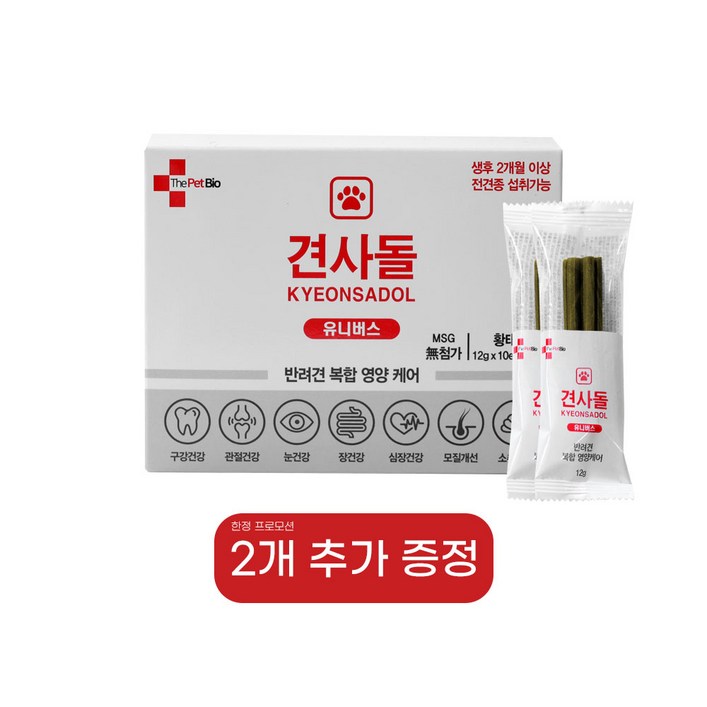 견사돌 유니버스 강아지 종합영양제 간식 10+2p