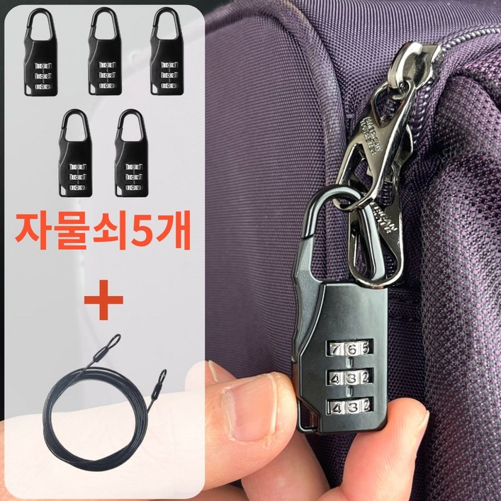 키누리 캐리어 휴대용 여행용 3자리 미니 소형 자물쇠