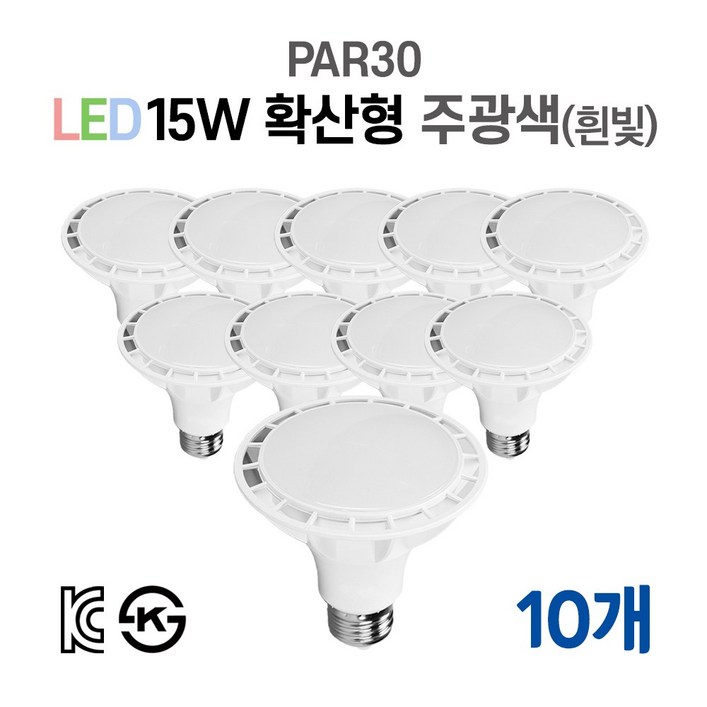 라인조명 LED에코 파30램프 15W PAR30 집중형 확산형, 10개, 1. 확산형 주광색하얀빛