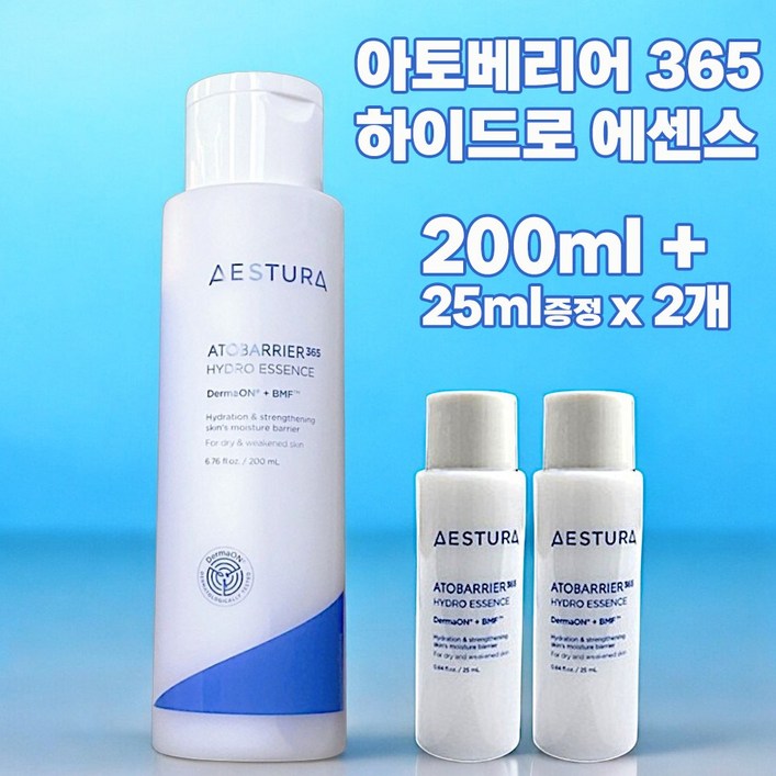 에스트라 아토베리어365 하이드로 에센스