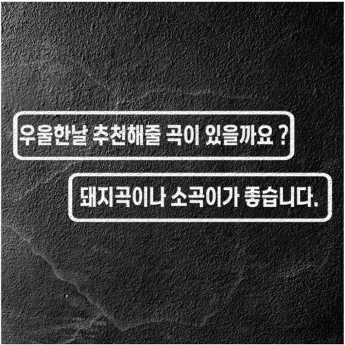정육점 고기집추천 가게꾸미기 포인트 매장 인테리어시트지 챈스커스텀디자인, 블루