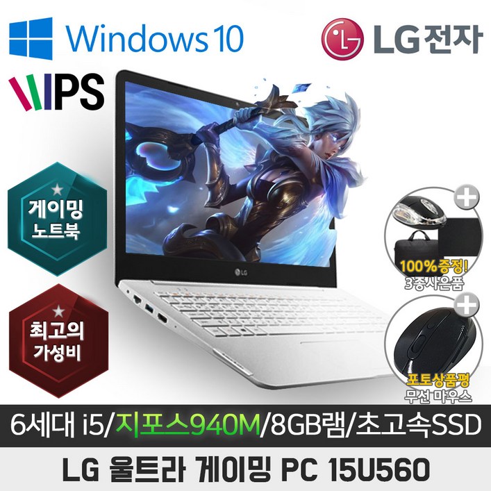 LG 울트라PC 15U560 6세대 i5 지포스940M 15.6인치 윈도우10, 8GB, 15U560, WIN10 Pro, 628GB, 코어i5, 화이트