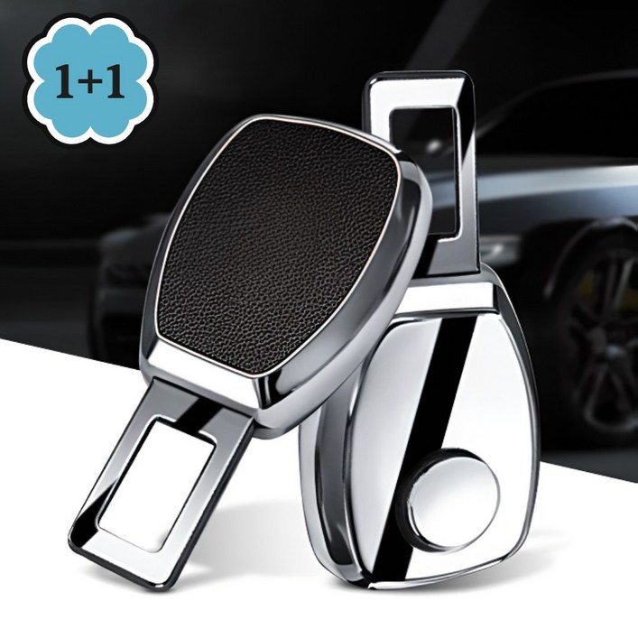 앙비 차량용 안전벨트 클립 경고 차단 가죽클립, 1세트, 11 연장클립 검정색