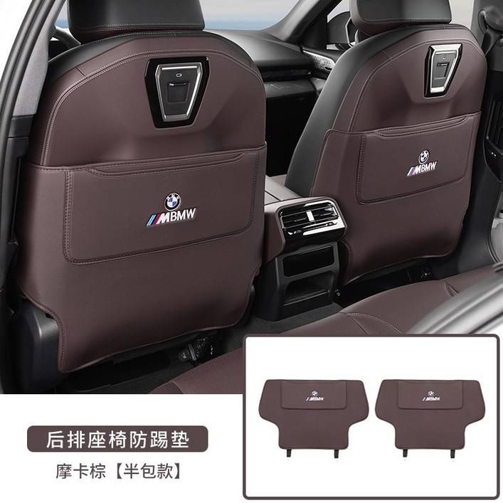 BMW G60 킥매트 킥커버 시트커버 신형 5시리즈