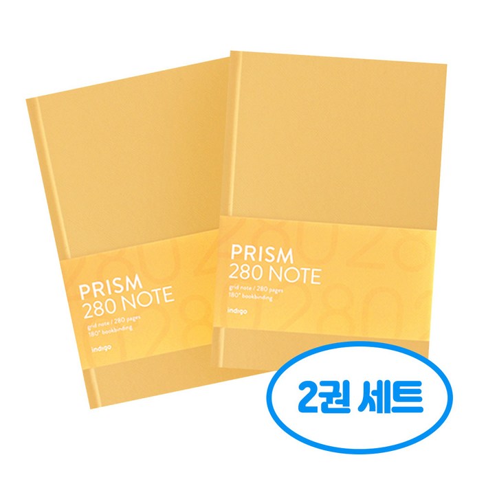 프리즘 280 모눈 양장 노트 B6 2권세트