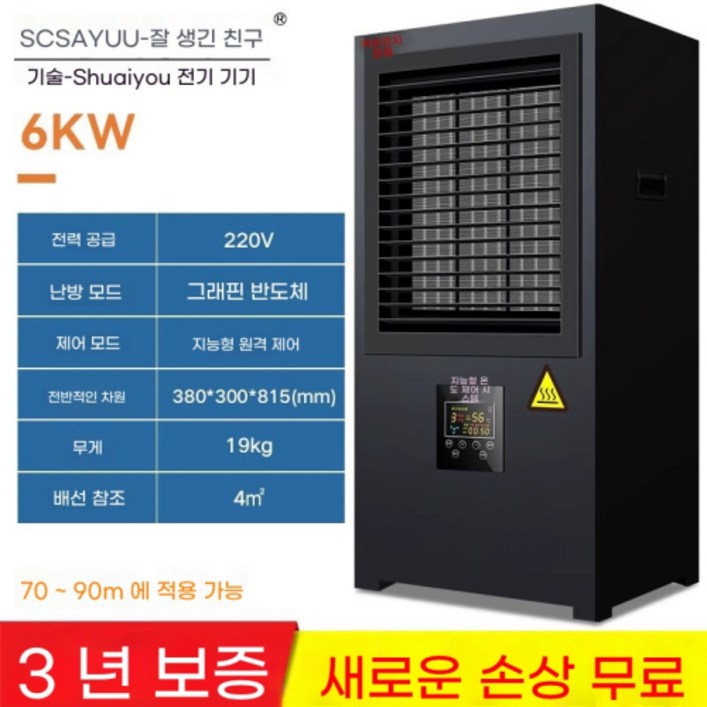대형 온풍기 산업용 업소용온풍기 매장용 공업용 대용량 난방기