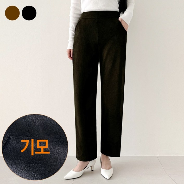 기모 코듀로이 일자베기핏부츠컷 여성 겨울 기모 골덴바지 에이플심플 골지팬츠 빠른배송