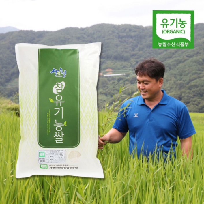 22년 유기농쌀 지리산 햅쌀 백미 2kg 4kg 10kg 당일도정