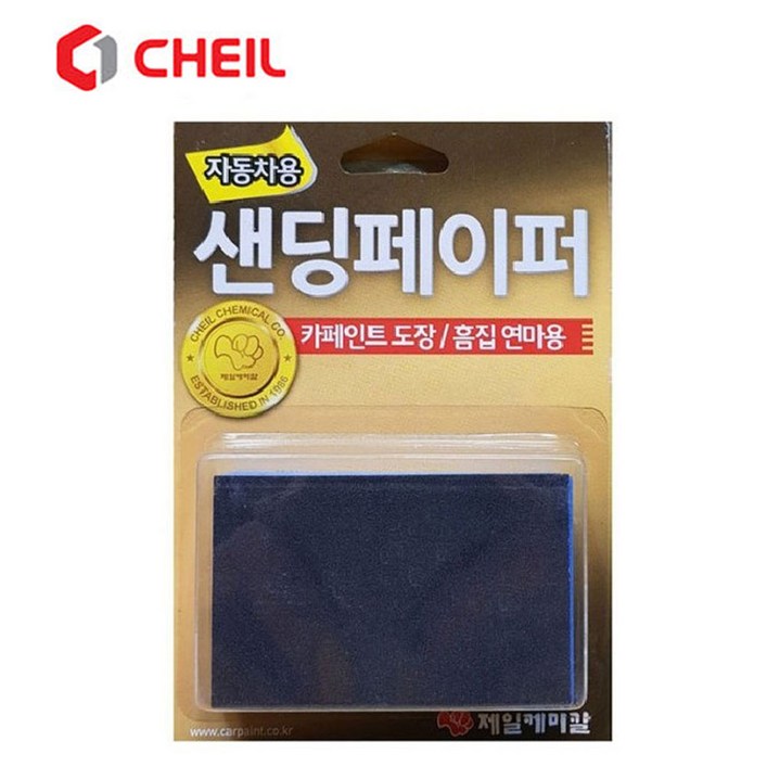 휠 페인트 붓펜 자동차 차량용 복원 기스제거 블랙 실버 은색 알로이 유광 무광 블랙 검정색 휠전용 보수용 도색 그레이 건메탈 터치업 스크래치, 샌딩페이퍼양면 3201000방, 1개