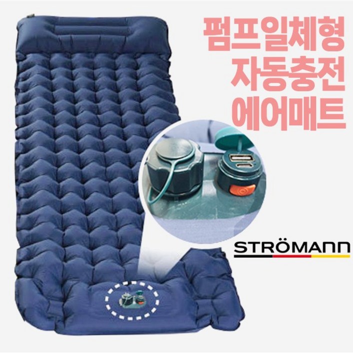 홈쇼핑HIT 전자동 원터치 엠보싱 에어매트, 스트로만 에어펌프내장형 무선충전 쿨링매트 캠핑에어매트 차박매트 피크닉매트 무선충전매트 자충매트, 그레이 홈쇼핑HIT 전자동 원터치 엠보싱 에어매트, 스트로만 에어펌프내장형 무선충전 쿨링매트 캠핑에어매트 차박매트 피크닉매트 무선충전매트 자충매트, 그레이