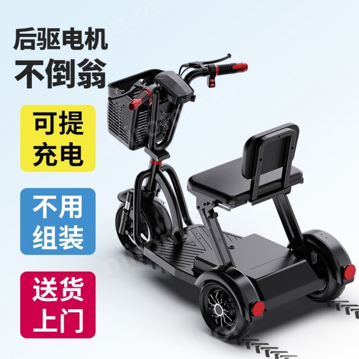 삼륜전기자전거 전동 출퇴근 세발자전거 성인용