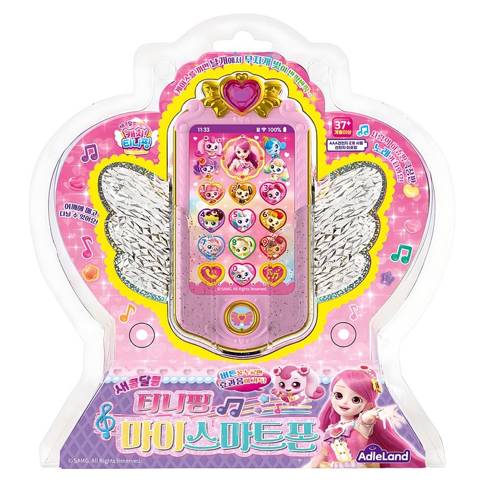 애들랜드 캐치티니핑 마이스마트폰