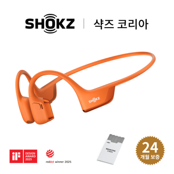 샥즈 신제품 쿠팡 단독세트샥즈 오픈런 프로 2 S820 골전도 이어폰스티커, 오렌지OR 샥즈 신제품 쿠팡 단독세트샥즈 오픈런 프로 2 S820 골전도 이어폰스티커, 오렌지OR