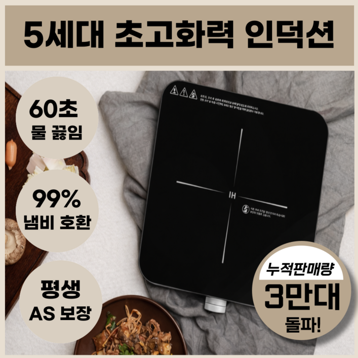 초고화력 저소음 1구 인덕션 전기레인지 가정용 휴대용 모든냄비가능