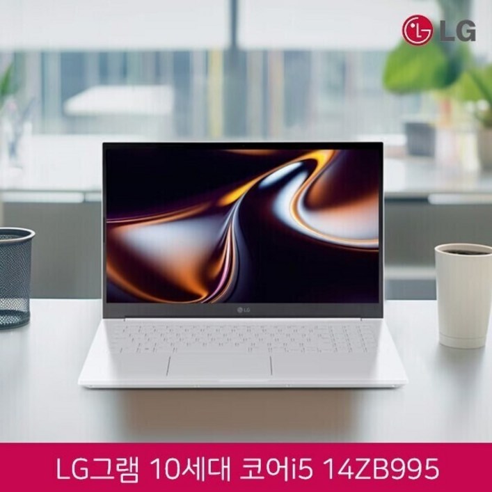 LG 그램 14 IPS FHD 화이트 에디션 14ZB995 코어i5-10210U/램16G/SSD512G/인텔UHD/웹캠/무선랜/15.6 IPS FHD/윈도우11 탑재
