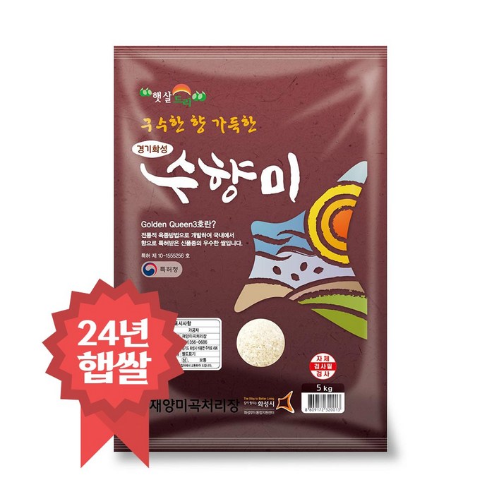 밥선생 수향미 5kg 골든퀸3호 24년 햅쌀