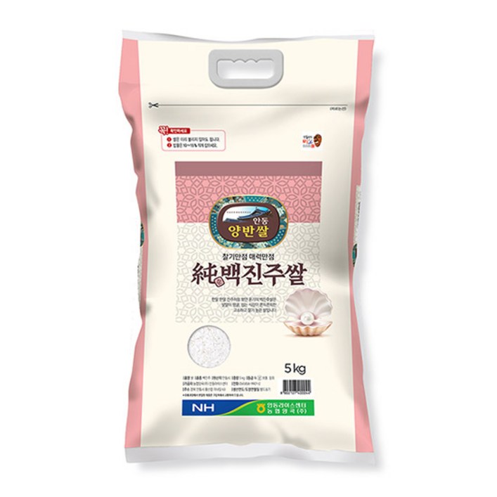 농협양곡 밥맛이 다르다 찰기만점 당일도정 안동 백진주쌀, 5kg, 상등급, 1개