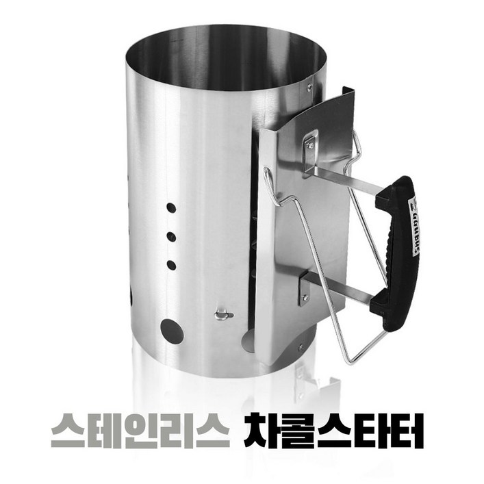 캠핑몽 차콜스타터 BIG 원형 스테인리스 숯불 점화기 침니스타터 착화기 착화통 휴대용 간편