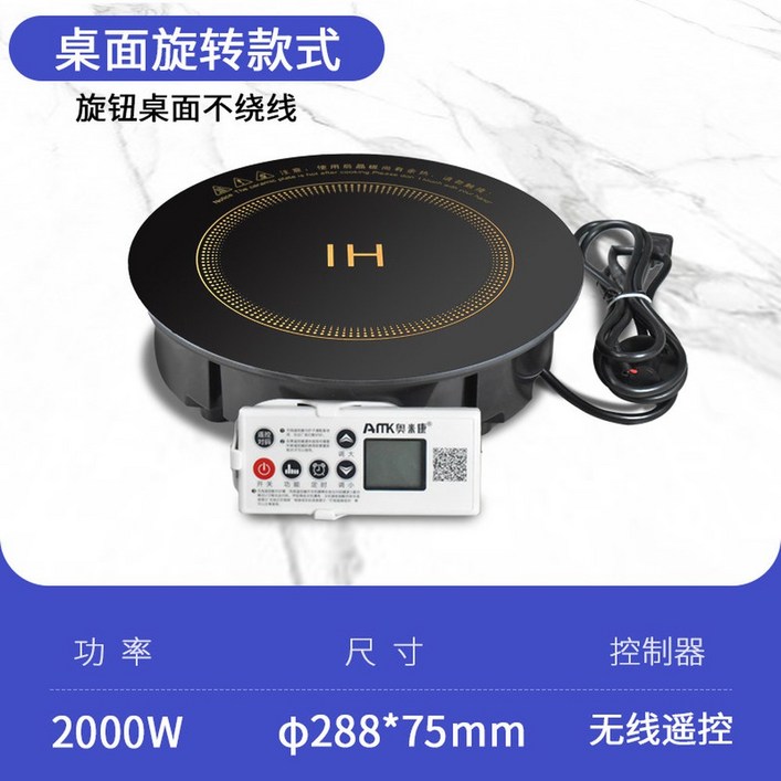 식탁아래 언더렌지 인덕션 전기 업소용 리모컨