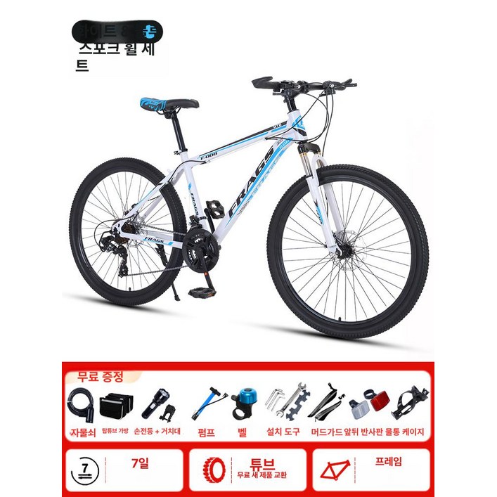 탄소섬유 산악 자전거 변속 남성용 경량 오프로드 레이싱, 화이트 블루