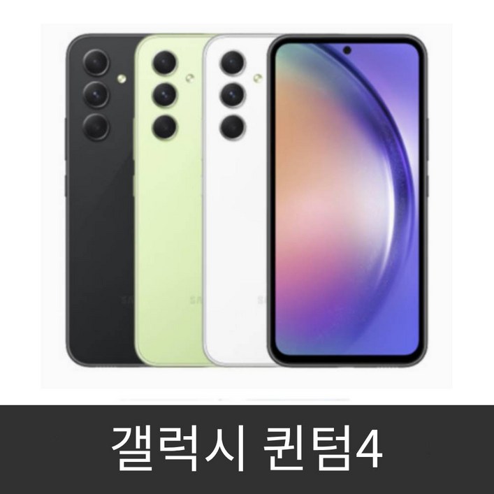 퀀텀4 자급제 미개봉 풀박스 미개통 뜯지않은 새상품