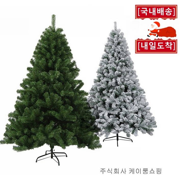 세계일주 대형 크리스마스 트리 고급 PVC 스노우 트리 성탄트리 파티장식 Christmas tree-450D
