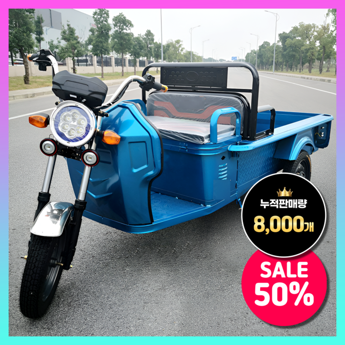 대전테크 농업용 운반차 전동 덤프 트럭 전기 대차 화물 수레 삼륜 카트 리어카 구르마